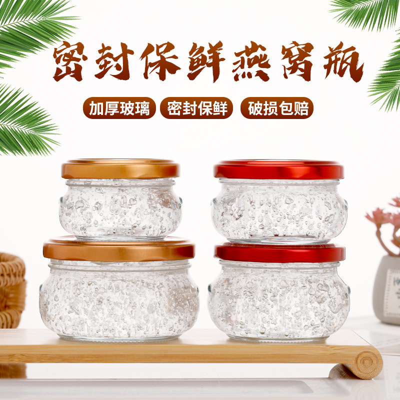 燕窩；蜂蜜；果醬；醬菜玻璃瓶